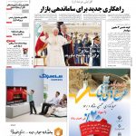 صفحه۰۱-۲۵ شهریور۱۳۹۱