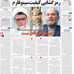 صفحه۰۱-۰۳ شهریور ۱۴۰۰