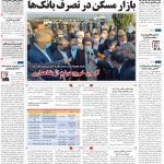 صفحه۰۱-۰۳ آبان ۱۴۰۰