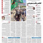 صفحه نخست – ۱۹ مهر ۱۳۹۵