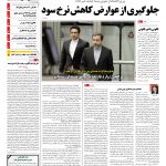 صفحه۰۱-۰۵ اردیبهشت۱۳۹۴