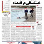 صفحه۰۱- ۱۳۹۴۰۶۱۴