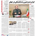 صفحه۰۱-۰۳ آبان۱۳۹۴
