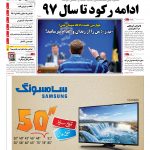 صفحه۰۱-۱۰ آبان۱۳۹۴