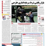 صفحه۰۱-۱۴ بهمن۱۳۹۴