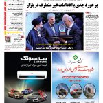 صفحه۰۱-۲۲اردیبشهت۱۳۹۳