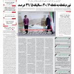 صفحه۰۱-۱۷ فروردین۱۳۹۲