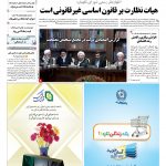 صفحه۰۱-۱۸تیر۱۳۹۱
