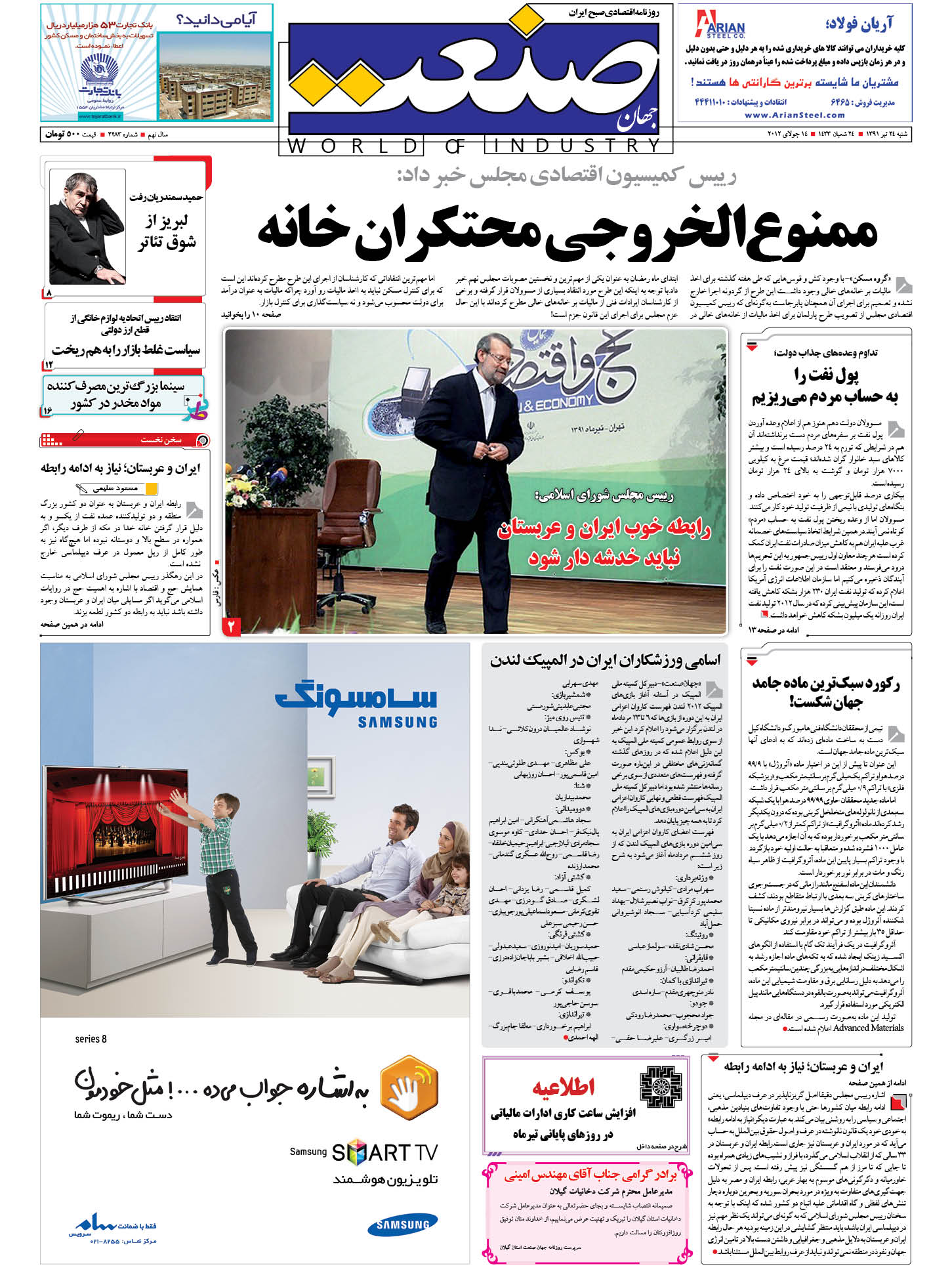 ۱۳۹۱۰۴۲۴۰۱