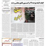 صفحه۰۱-۲۱ فروردین۱۳۹۱