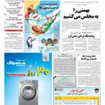 صفحه۰۱-۰۷ مرداد۱۳۹۱