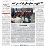 صفحه۰۱-۰۲ شهریور۱۳۹۱