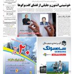 صفحه۰۱-۰۶ خرداد۱۳۹۱