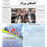 صفحه۰۱-۰۷ خرداد۱۳۹۱