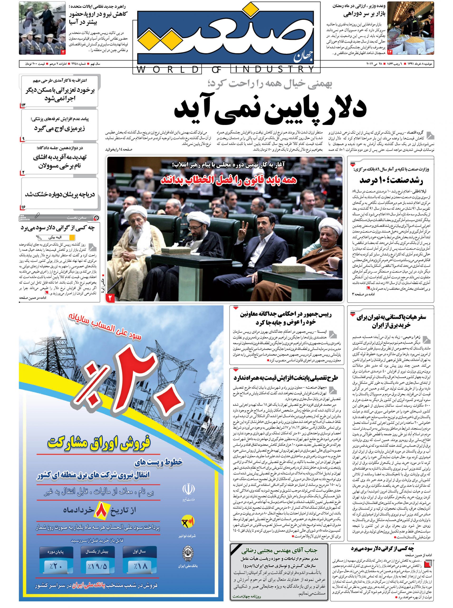 ۱۳۹۱۰۳۰۸۰۱