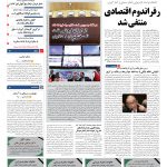صفحه۰۱-۲۳ تیر۱۳۹۰