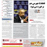 صفحه۰۱-۱۰ آبان۱۳۹۰