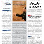 صفحه۰۱-۰۲ شهریور۱۳۹۰