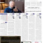 صفحه01-27 اسفند 1403