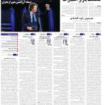 صفحه01-28 فروردین 1404