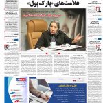 صفحه۰۱-۲۲فروردین ۱۴۰۰