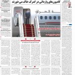 صفحه۰۱-۰۴ مرداد ۱۴۰۰