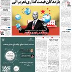 صفحه۰۱-۰۵ مرداد ۱۴۰۰