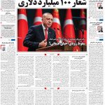 صفحه۰۱-۰۴ آبان ۱۴۰۰