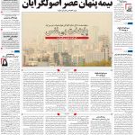 صفحه۰۱-۲۶ آبان ۱۴۰۰