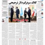 صفحه۰۱-۱۵ اسفند ۱۴۰۰