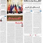 صفحه۰۱-۲۱ اسفند ۱۴۰۰