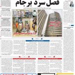 صفحه۰۱- ۱۴شهریور۱۴۰۱