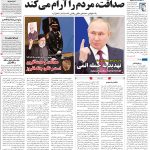 صفحه ۰۱- ۳۱شهریور ۱۴۰۱