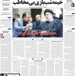 صفحه۰۱-۱۲دی ۱۴۰۲