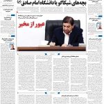 صفحه01-21تیر 1403