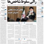 صفحه01-01مرداد 1403