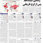 صفحه01-14مرداد 1403