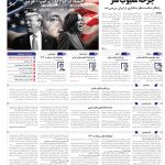 صفحه01-14آبان 1403