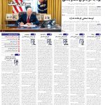 صفحه01-04آذر 1403