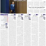 صفحه01-26آذر 1403