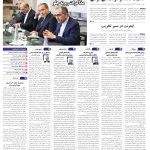 صفحه01-31 فروردین 1404