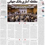 صفحه۰۱-۱۸شهریور ۱۴۰۰