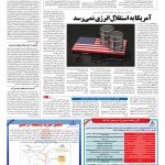 صفحه ۱۳ – ۰۵ بهمن ۱۳۹۵