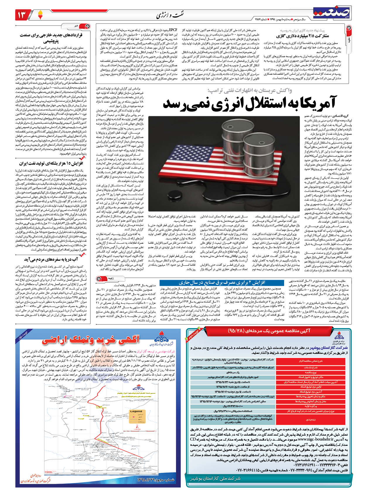 ۱۳۹۵۱۱۰۵۱۳