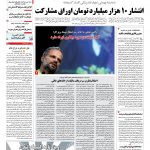 صفحه۰۱-۰۲ مرداد۱۳۹۱