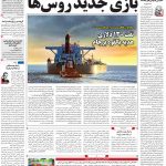 صفحه۰۱-۱۷ اسفند ۱۴۰۰