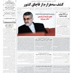 صفحه۰۱-۰۱ خرداد۱۳۹۱