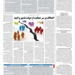 صفحه ۰۲ – ۱۹ شهریور ۱۳۹۷