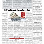 صفحه ۰۲ – ۲۰ شهریور ۱۳۹۷