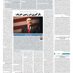صفحه ۰۲ – ۰۲ مرداد ۱۳۹۷